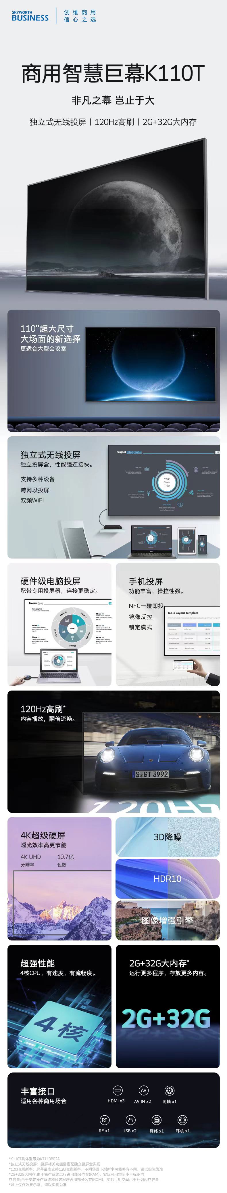 KT110B02A详情页.jpg