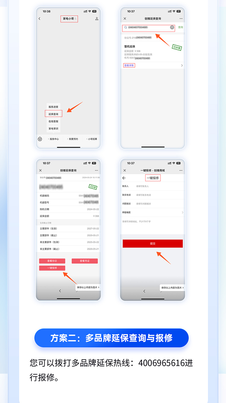 空调延保-空调制冷10年保（赠加氟）_05.jpg