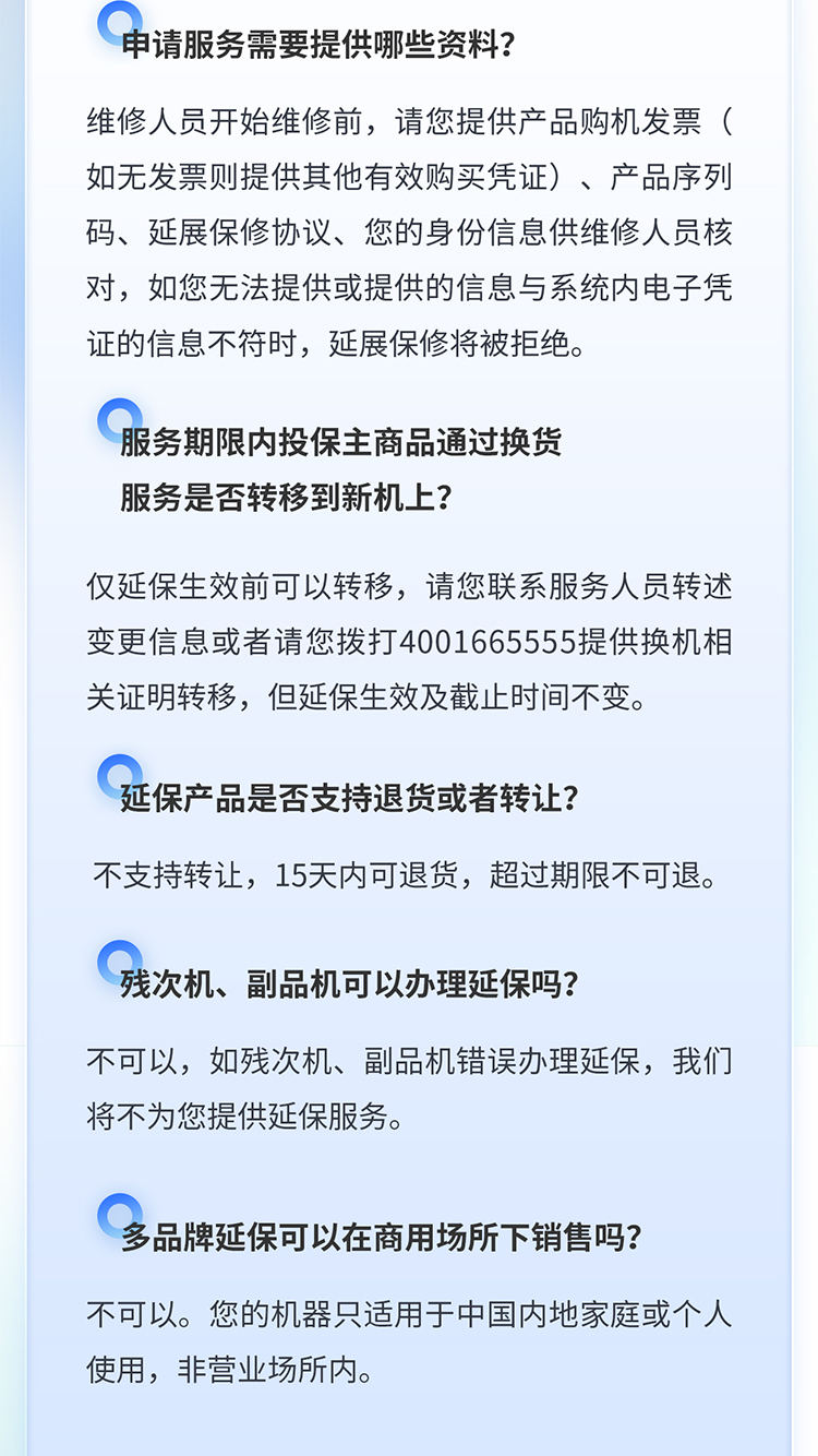 空调延保-空调制冷10年保（赠加氟）-2_02.jpg