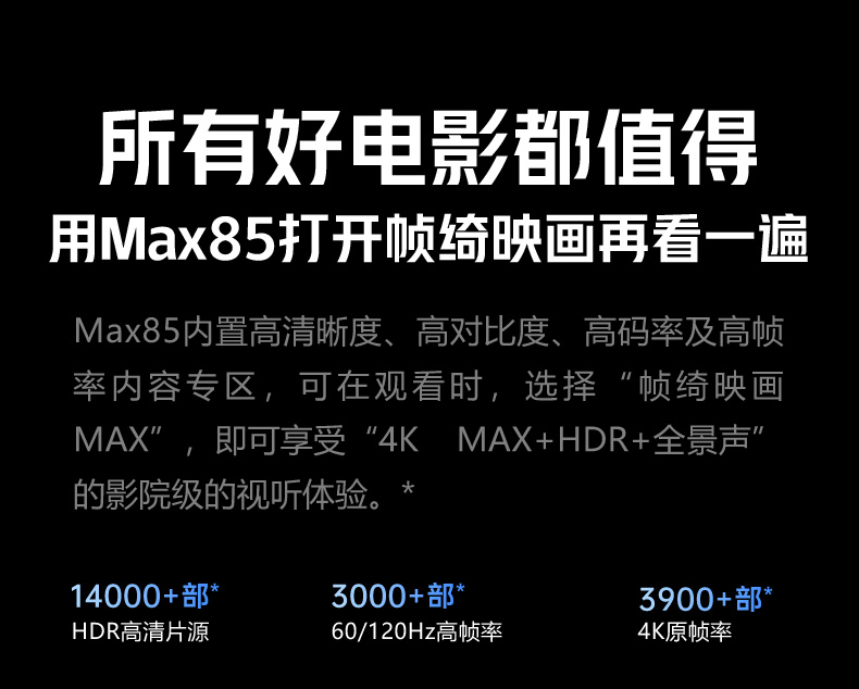 Max85详情页-010.jpg