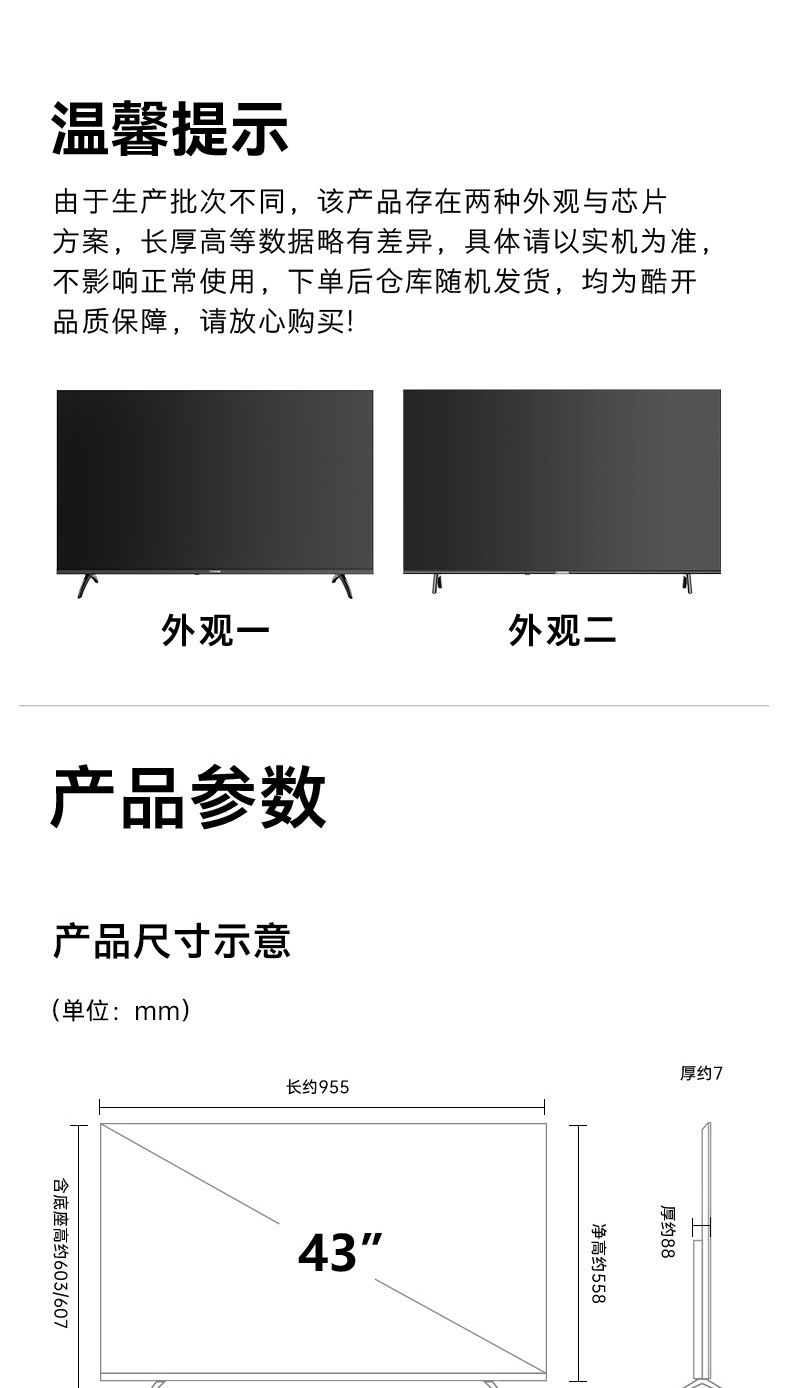 酷开43P31-020.jpg