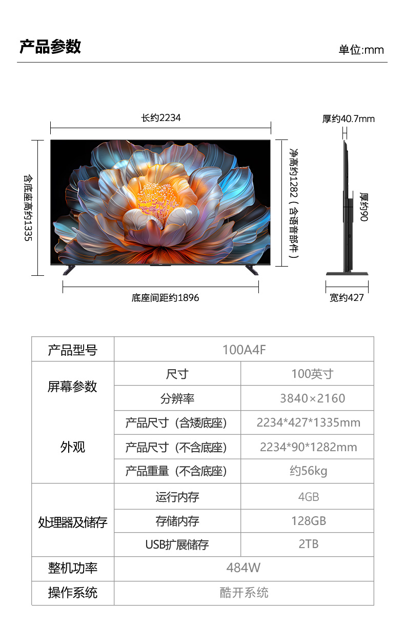 100A4F详情页0107-033.jpg