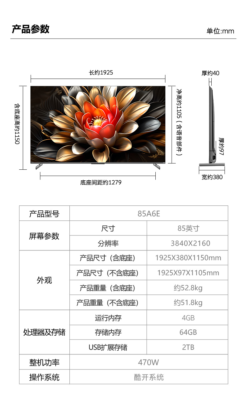 85A6E详情页-033.jpg