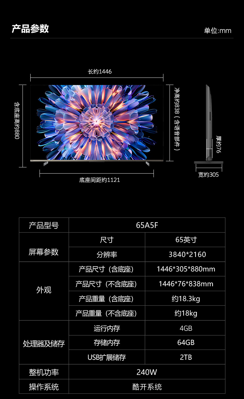65A5F详情页-047.jpg