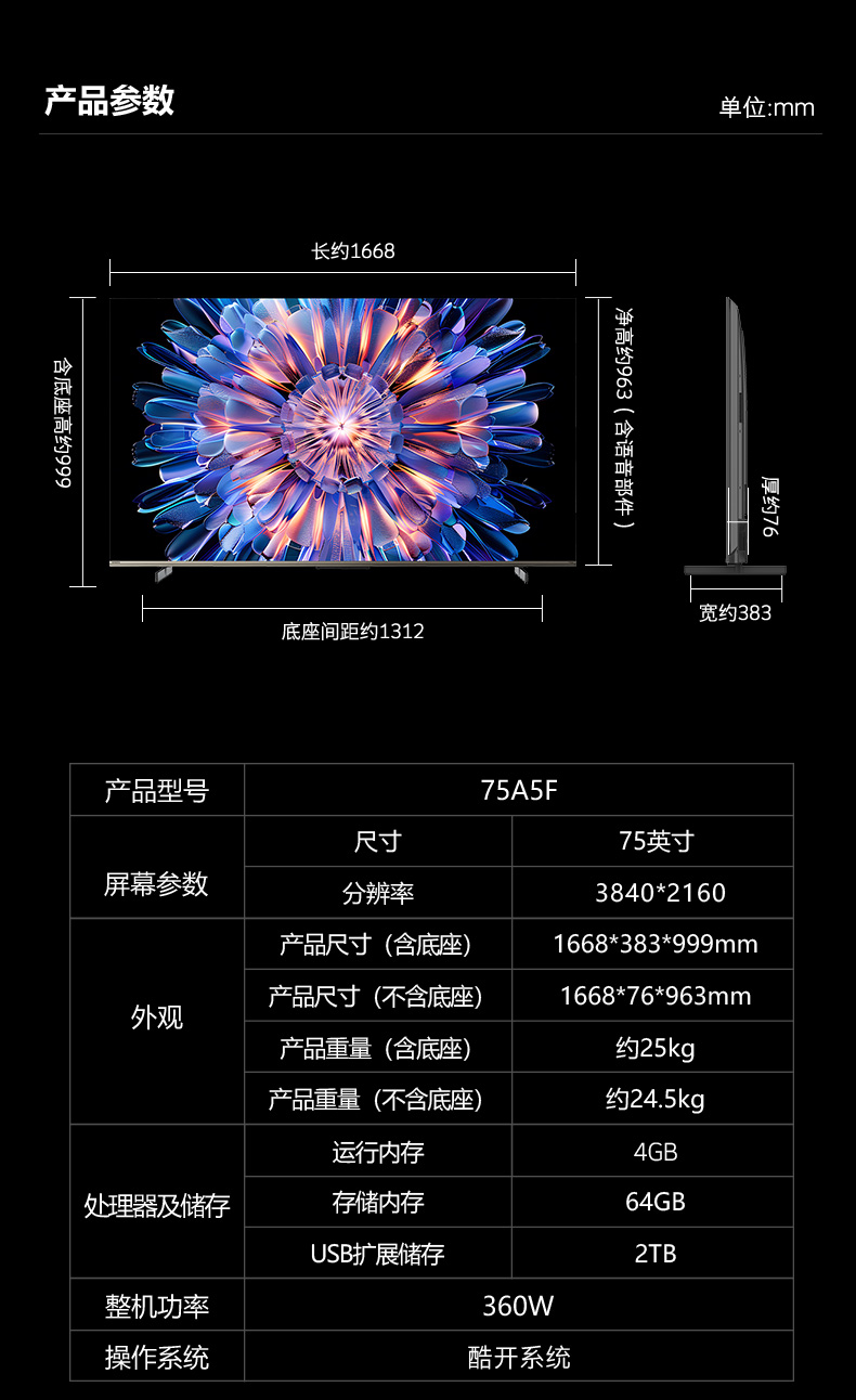 75A5F详情页-047.jpg
