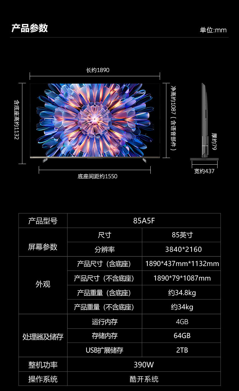 85A5F详情页-047.jpg