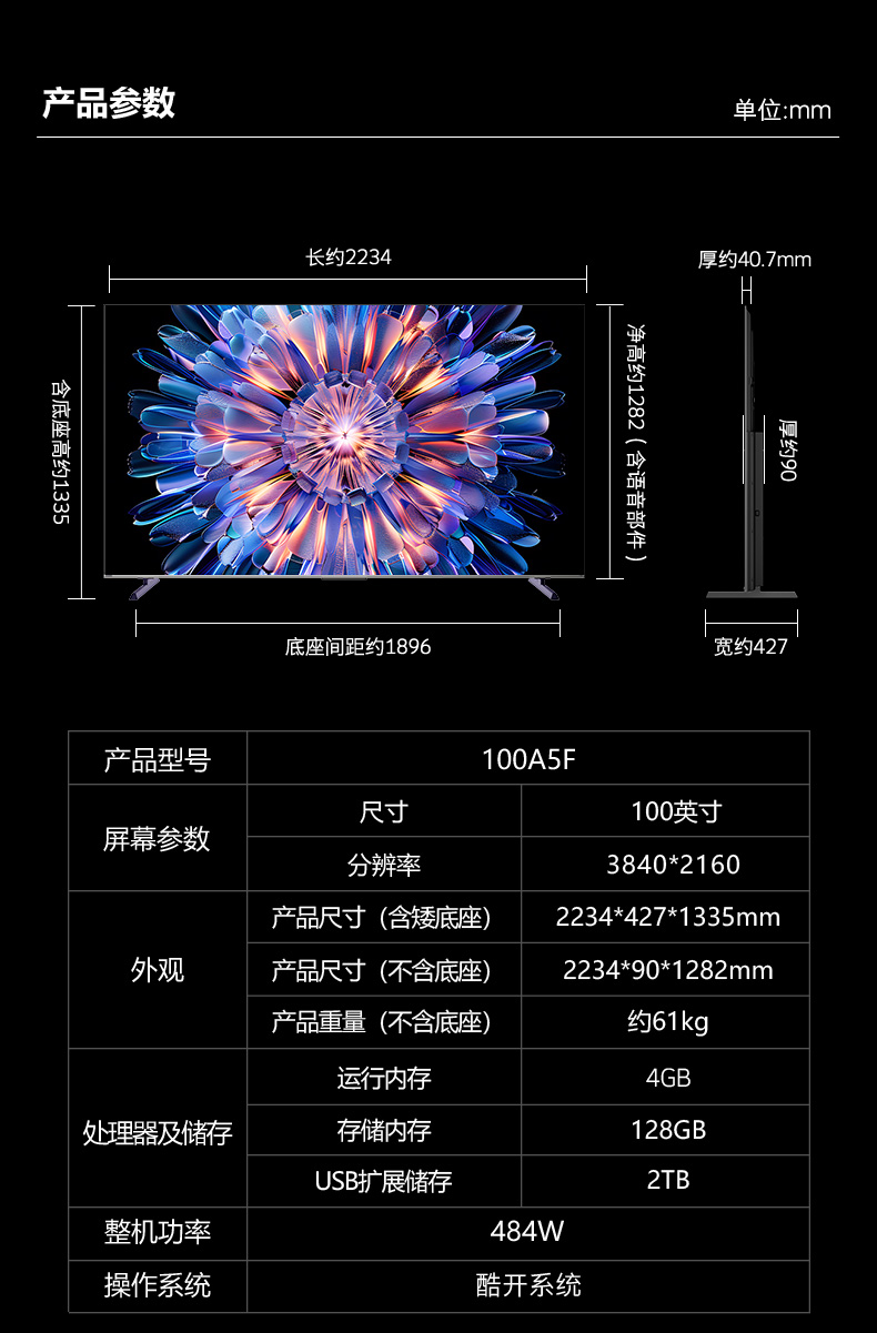 100A5F详情页-049.jpg