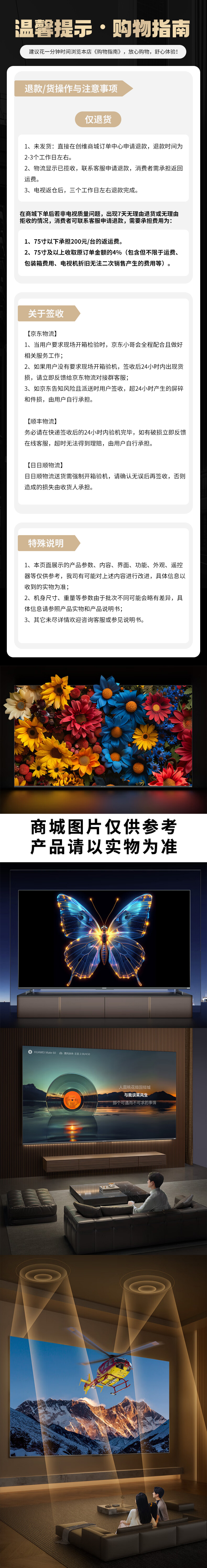 正品详情页-统一.png