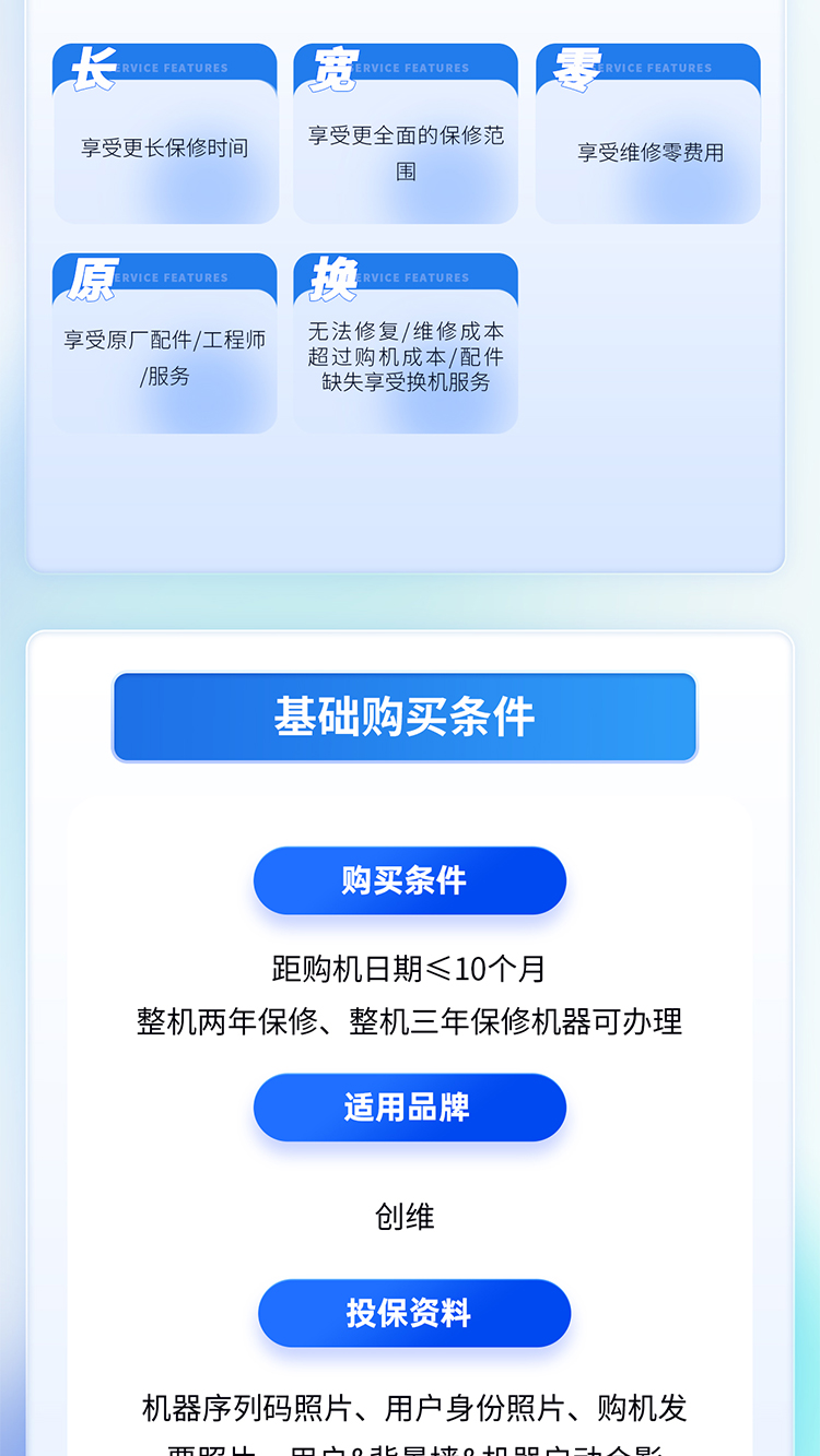 TV延保-（专享）七星尊享整机延保_03.jpg