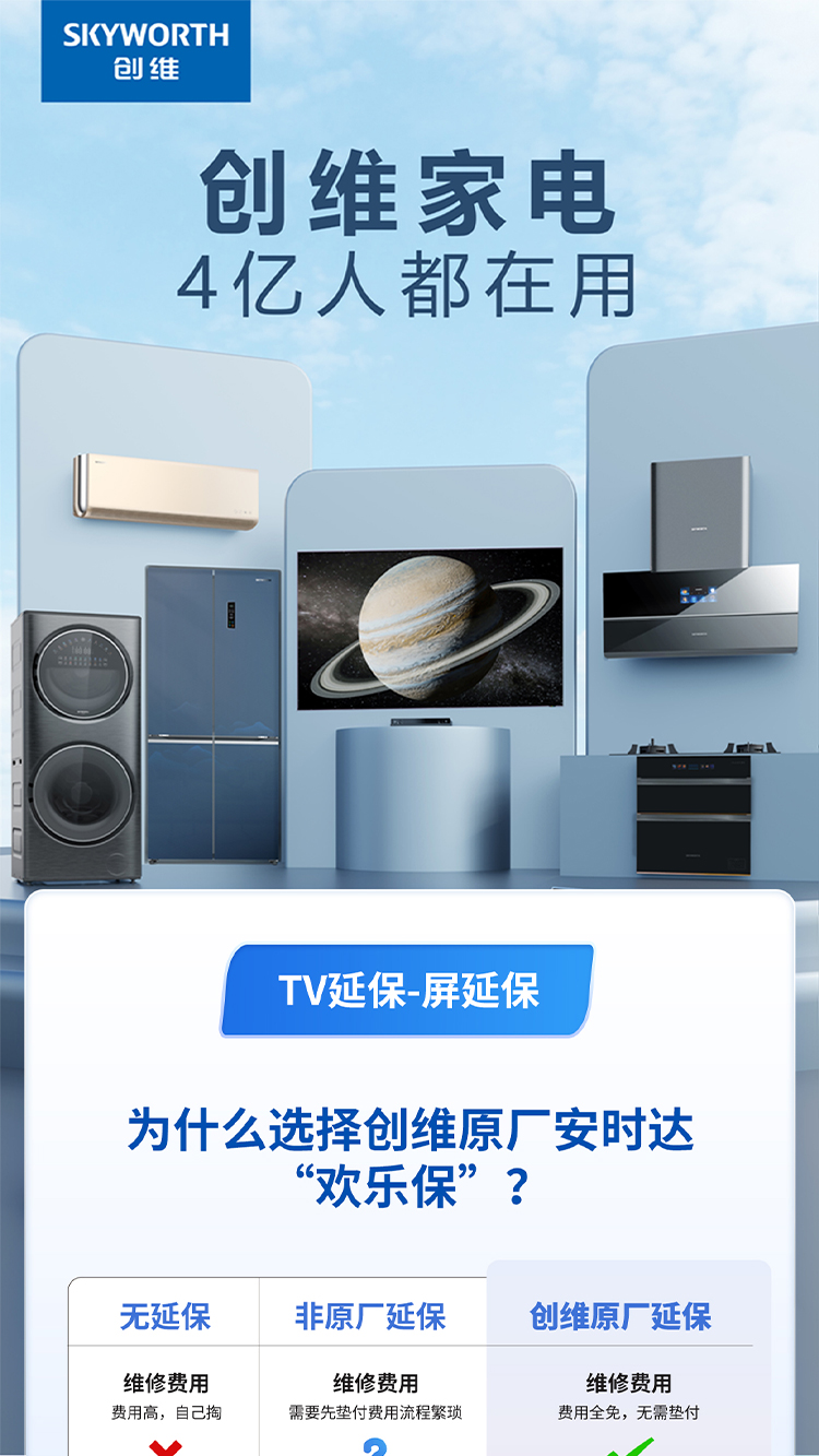 TV延保-屏延保_01.jpg
