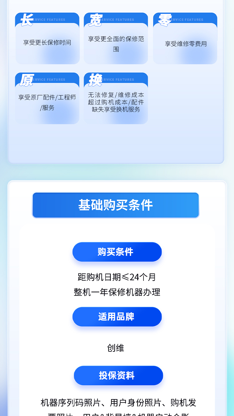 TV延保-屏延保_03.jpg