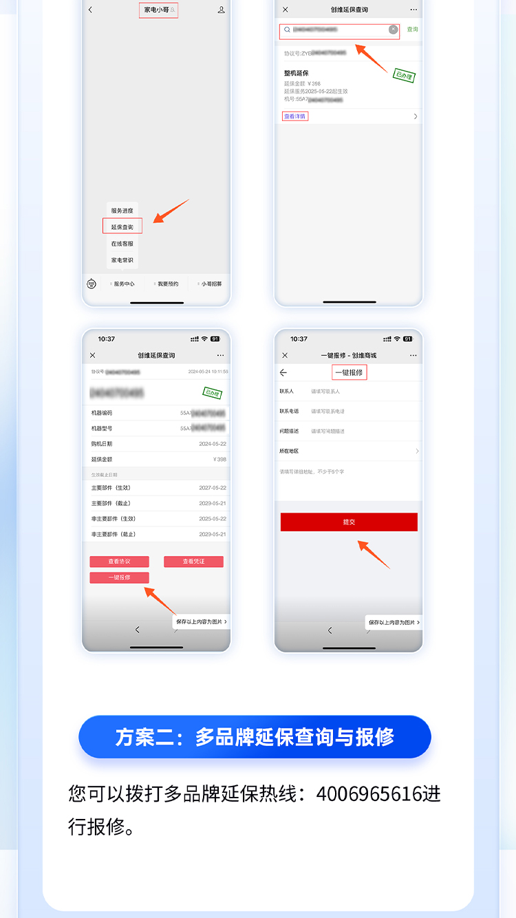 TV延保-屏延保_05.jpg