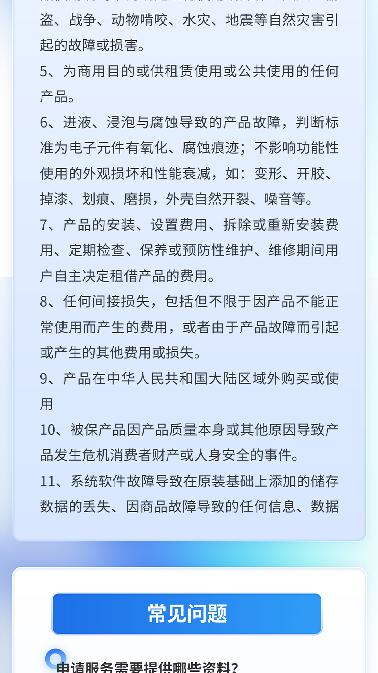 TV延保-屏延保-2_01.jpg