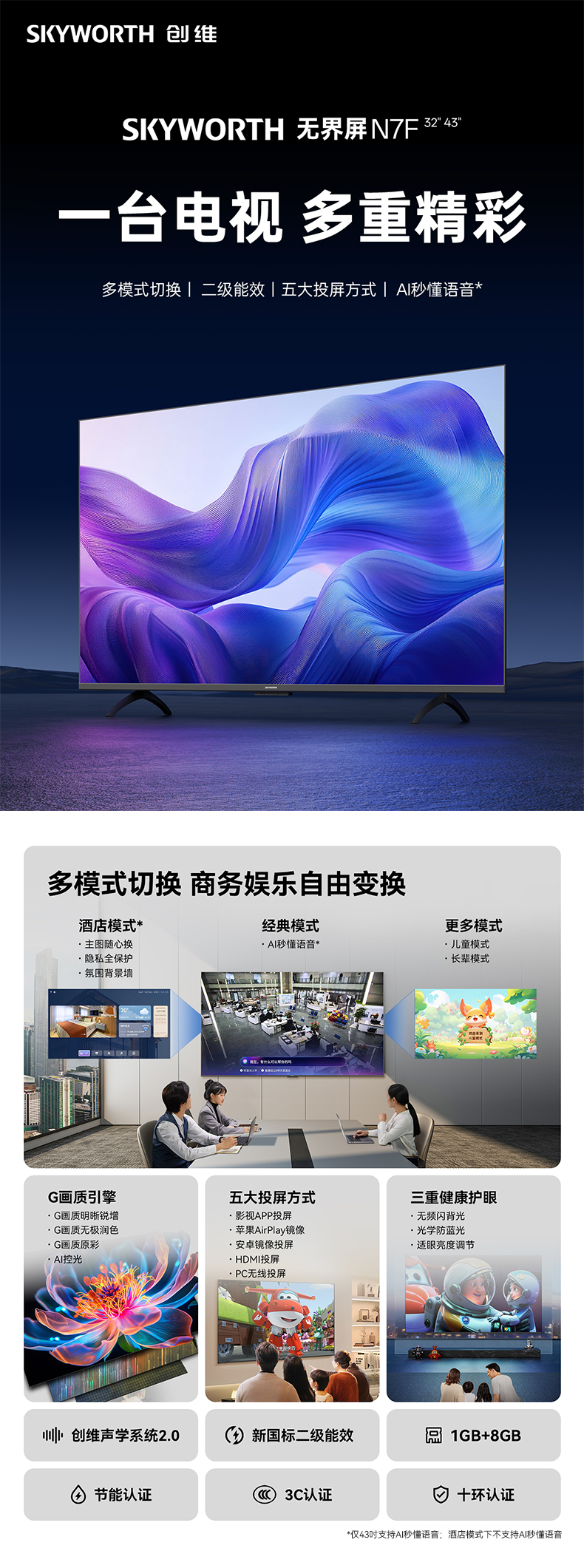 32-43N7F详情页.jpg
