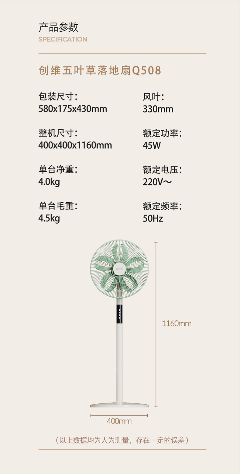 Q508详情页 (13).jpg